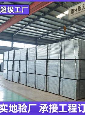 304钢格栅板排水沟28552盖板Q35B格栅G403340/100镀锌钢板格踏/步