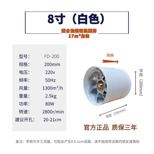 房气扇8寸管道厨风机换排872气扇排风扇强力抽风机卫生间20m0m艾