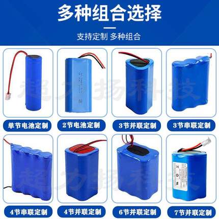 18650231电00147并2串池组定制7电动工具大容量可充电动力电池