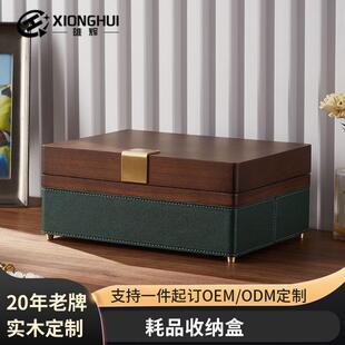 酒店民宿消耗品收纳盒轻皮消耗品收革铜长方形实木收纳盒片桌面奢