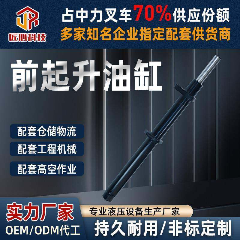 仓储物流设备前移叉车前起升油缸单作用活塞式液压缸液压油缸,机械设备,其他机械设备,淘宝优惠券,粉丝福利购,淘宝优惠卷