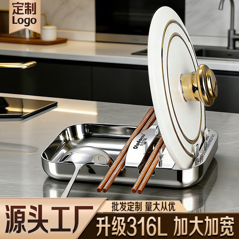 工厂批发316不锈钢汤勺架托炒菜锅铲勺子可立置物架托盘收纳神器图片