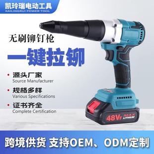 21V充电式锂电电动铆钉枪家用便携拉铆枪工业级全自动拉钉枪