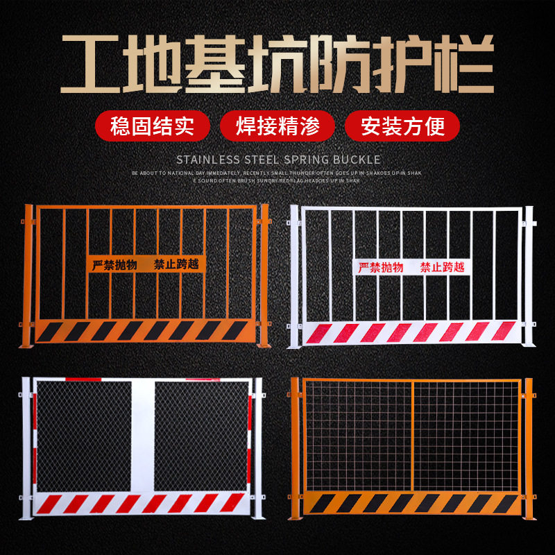 深圳护栏工地围挡防护门安全井口防撞定型化施工基坑临边款式齐全图片