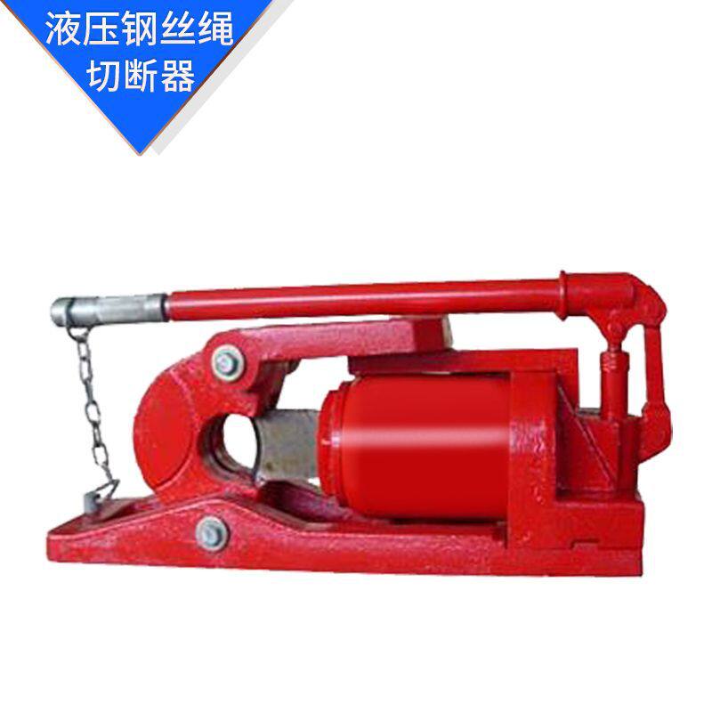 钢丝绳切断器手动液压钢绞线剪断器矿用切断器分体式体式剪断器