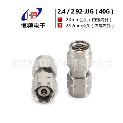 毫米波转接器2.4/2.92-JJG(40G)2.4mm公头转2.92mm公头不锈钢