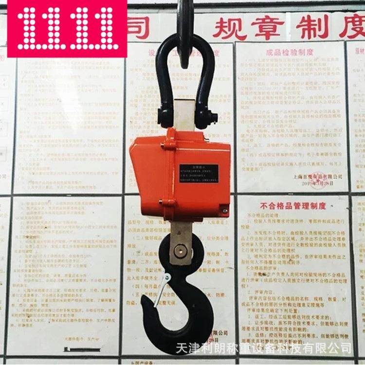 芜湖5吨电子挂钩秤OCS5T直视吊秤红字显示五吨吊塔电子称