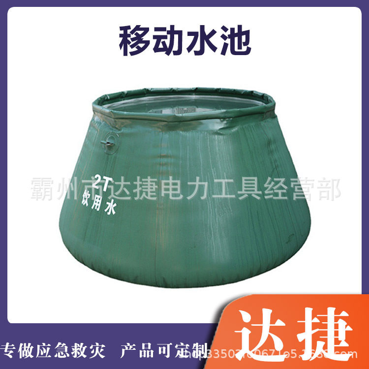 可折叠山地移动水池2T大容量便携式水囊户外临时用水充气储水罐