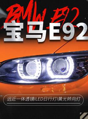 适用于宝马E92大灯总成330335M3改装LED天使眼透镜氙气大灯E93