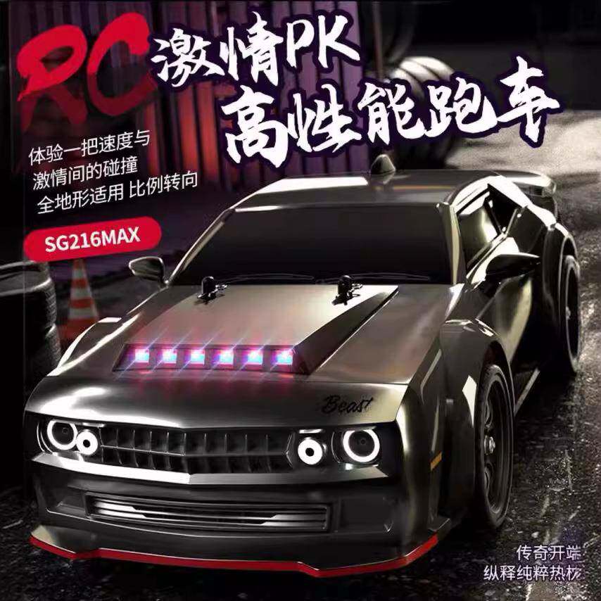 兽SG216无刷专业RC遥控车玩具大男孩汽车成人四驱高速漂移越野攀