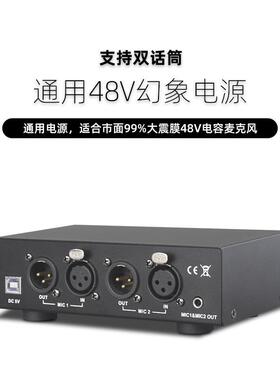 USB5VDC供电48伏两进两出两进一出幻象电源电容麦克主播话筒用