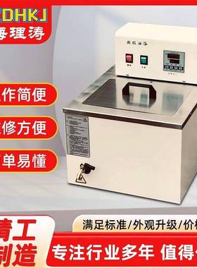 超级油浴内循环数字控制恒温温度误差校正功能微电脑液晶温控仪