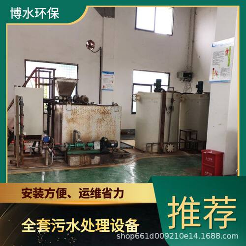 西安城乡污水处理设备厂家TEL400-780-9770博水环保污
