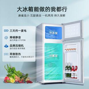 小冰箱两人用家用冰箱省电版一级节能大容量智能一个起批单小冰箱