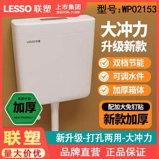 联塑水箱家用卫生间冲水水箱按压式可调节加厚厕所水箱大冲力