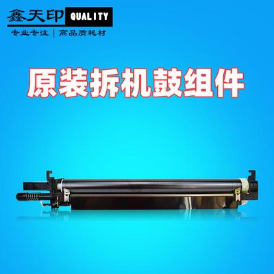 适用京瓷TASKalfa3051ci鼓组件3551ci3050ci3550ci感光鼓组件
