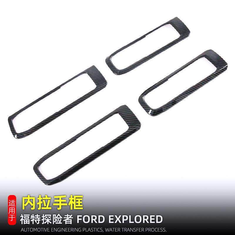 适用20-24款福特探险者explorer内饰改装配件内拉手框车门装饰框