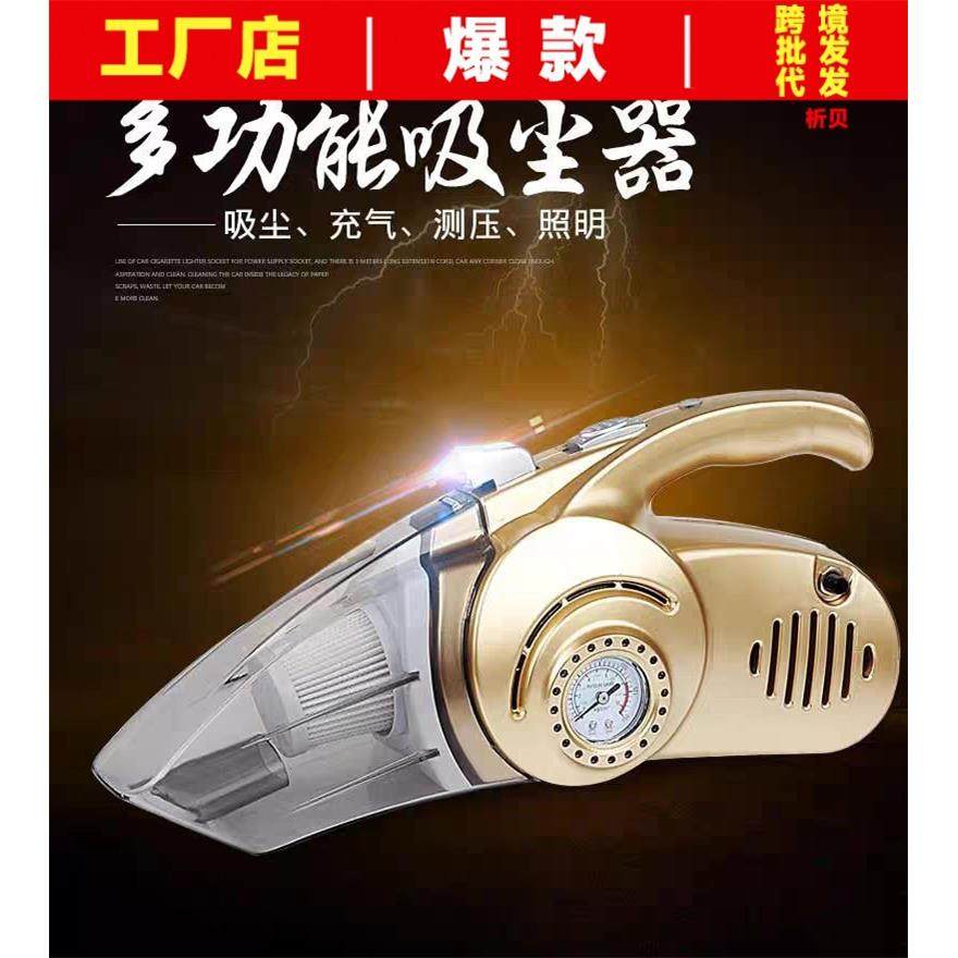 工厂直销车载多功能四合一吸尘器小型大功率充气泵打气车用家用,纺织面料/辅料/配套,纺织机械配件,淘宝优惠券,粉丝福利购,淘宝优惠卷