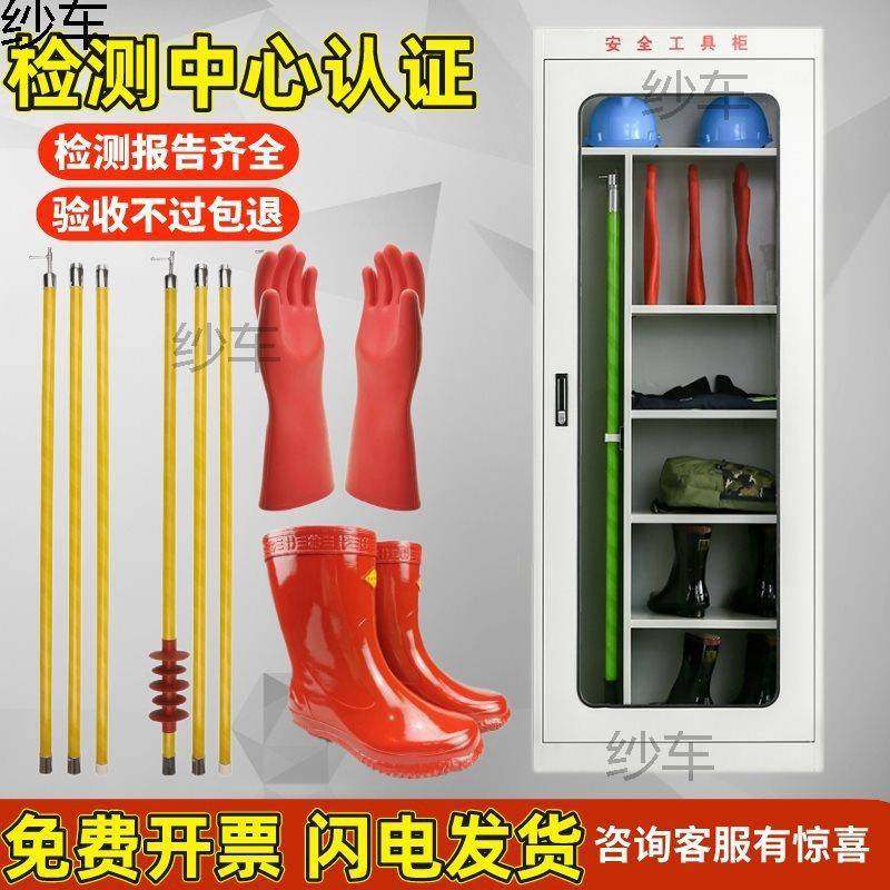 配电房绝缘工具高压绝缘手套绝缘靴令克棒配电室工具柜防护拉闸杆,收纳整理,烫衣板及配件,淘宝优惠券,粉丝福利购,淘宝优惠卷