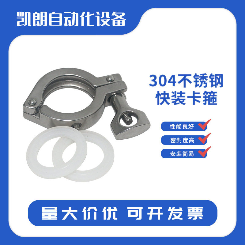 卫生级快装卡箍304不锈钢接头卡盘抱箍快接精铸卡扣管夹重型