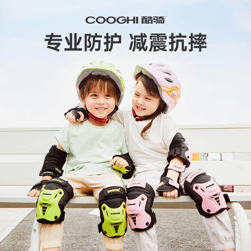 酷骑D1儿童护具6件套滑板平衡车自行车骑行,纺织面料/辅料/配套,纺织机械配件,淘宝优惠券,粉丝福利购,淘宝优惠卷