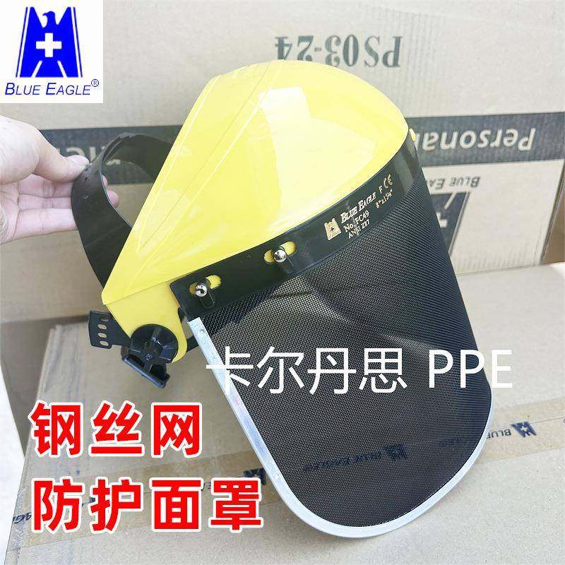 蓝鹰钢丝网防护面罩FC49头戴式防冲击割打草帽防石子金属喷溅面罩,机械设备,其他机械设备,淘宝优惠券,粉丝福利购,淘宝优惠卷