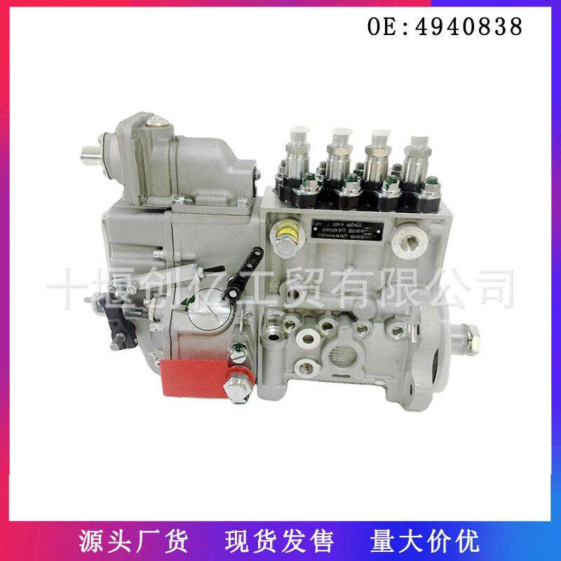 适用于东风康明斯4BTA3.9发动机配件燃油喷射泵总成4940838