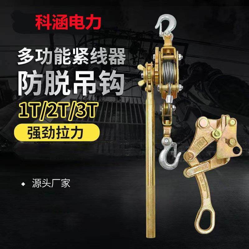 现货多功能日式紧线器拉紧器钢丝绳收紧荷缔机双钩手摇拉线器,纺织面料/辅料/配套,纺织机械配件,淘宝优惠券,粉丝福利购,淘宝优惠卷