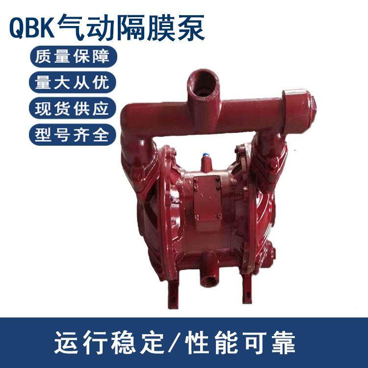 铝合金不锈钢铸铁QBK-65气动隔膜泵胶状物体输送泵混合液输送泵,纺织面料/辅料/配套,纺织机械配件,淘宝优惠券,粉丝福利购,淘宝优惠卷