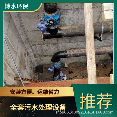 仙桃工业废水处理设备厂家 TEL 400-780-9770 博水环保 污
