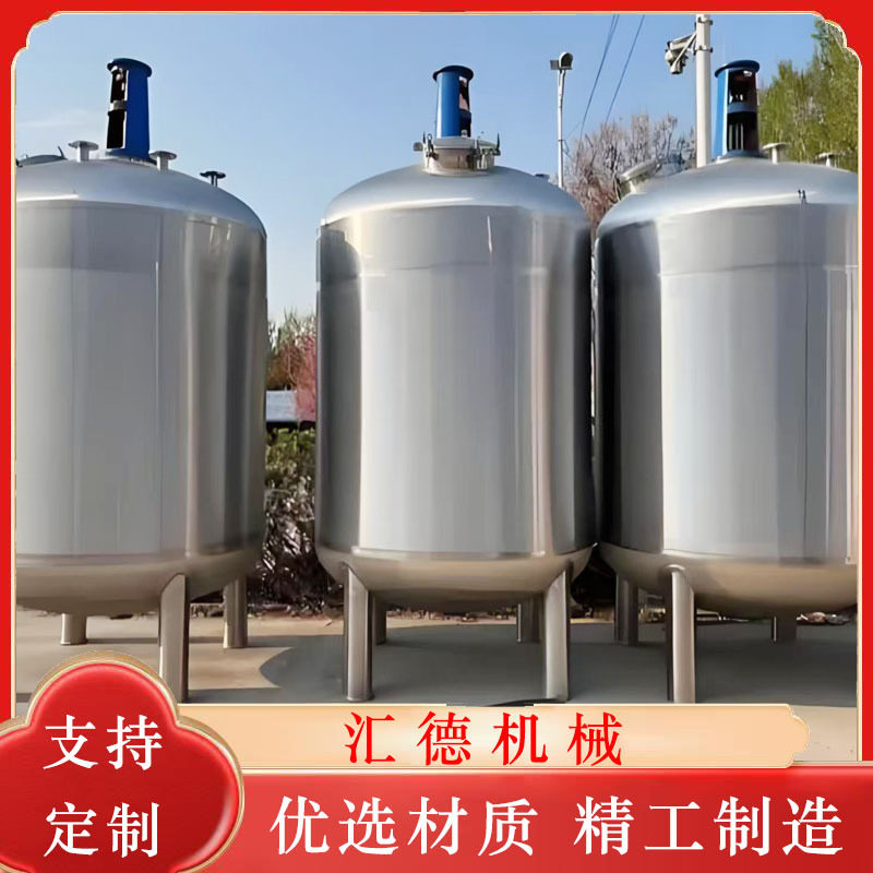 厂家供糯米胶快速搅拌罐真空加热反应釜电加热液体搅拌罐批发