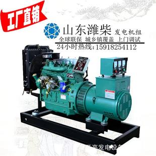 15KW山东潍柴柴油发电机组型号2105D15KW潍坊发电机