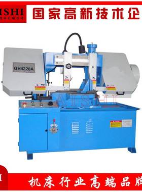 双立柱锯床GH4228A小型金属带锯床金属带锯床金属切割卧式带锯床
