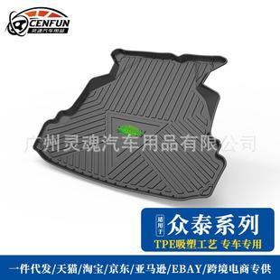 尾箱垫适用于力帆650EV众泰Z700H汽车TPE防水环保耐磨后备箱垫