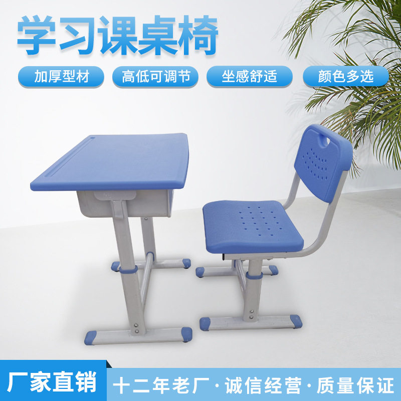 厂家批发学生课桌儿童学习桌椅学校培训班升降单人加厚写字桌