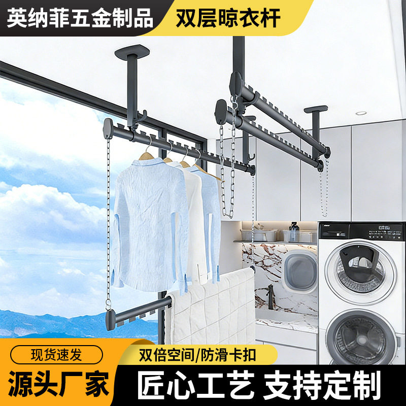 上下双层顶装带链条晾衣杆阳台固定式悬挂横杆晾衣架阳台晒衣杆