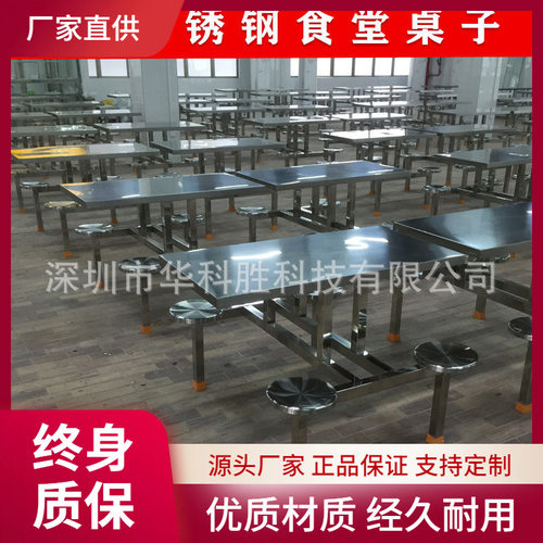 制作不锈钢食堂工作台食堂桌子【华科胜】厂家批发