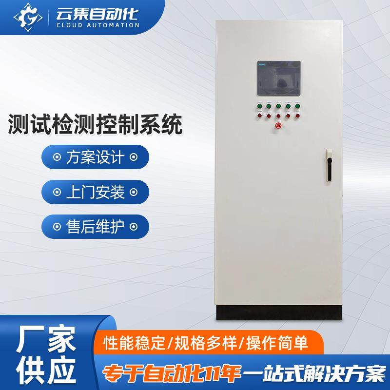 自动化设备定量测试检测控制系统水液体智能自动罐装控制仪