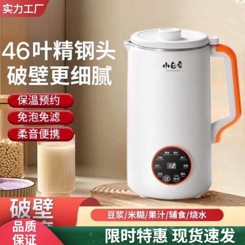 破壁豆浆机家用全自动多功能果汁46叶过滤免煮无渣研磨智能,纺织面料/辅料/配套,纺织机械配件,淘宝优惠券,粉丝福利购,淘宝优惠卷