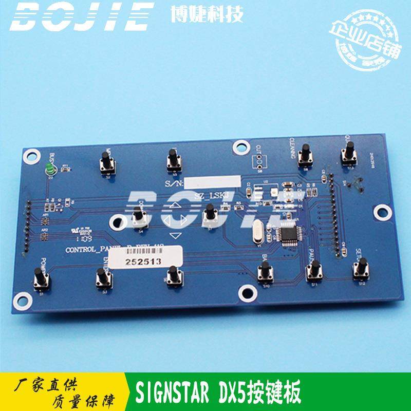 SIGNSTAR写真机按键板五代DX5喷头按键板BYHX板卡控制按键板卡,机械设备,其他机械设备,淘宝优惠券,粉丝福利购,淘宝优惠卷