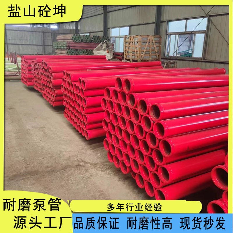 混凝土泵管125高压地泵管天泵双层耐磨管混凝土输送高压无缝泵管