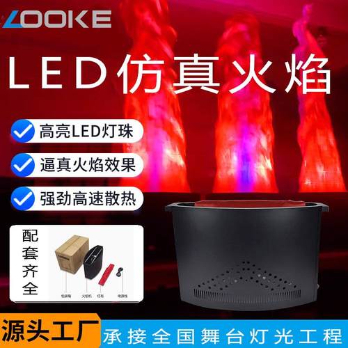 LED仿真七彩火焰灯舞台演出篝火晚会电子火焰灯仿真火盆电子篝火