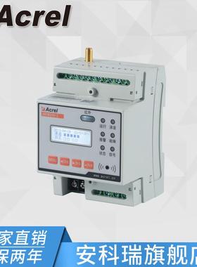 安科瑞ARCM300-Z-4G100A智慧用电在线监测装置电气火灾监控