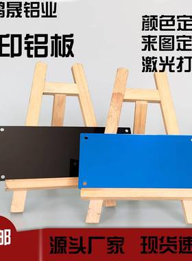 移印铝板片可代替钢板使用计划赶铝板面蚀刻带铁片厚度0.95mm