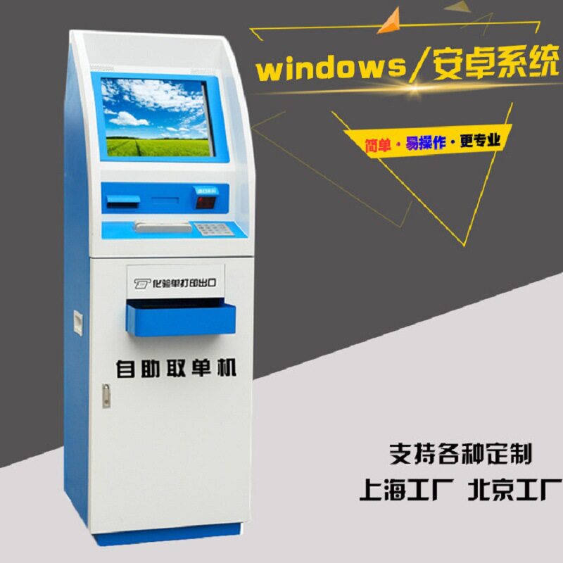 智慧政务自助服务终端机查询一体机43寸立式身份证打印智能大屏