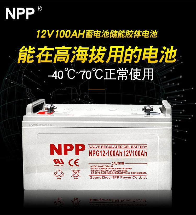 太阳能胶体蓄电池12V家用大容量100AH房车户外光伏储电免维护系统