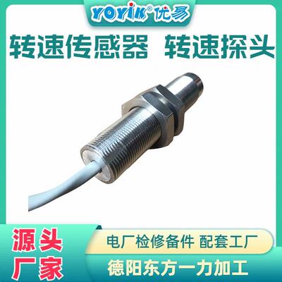 转速探头DSF1210.00SHV无螺纹长度咨询优易鑫东方
