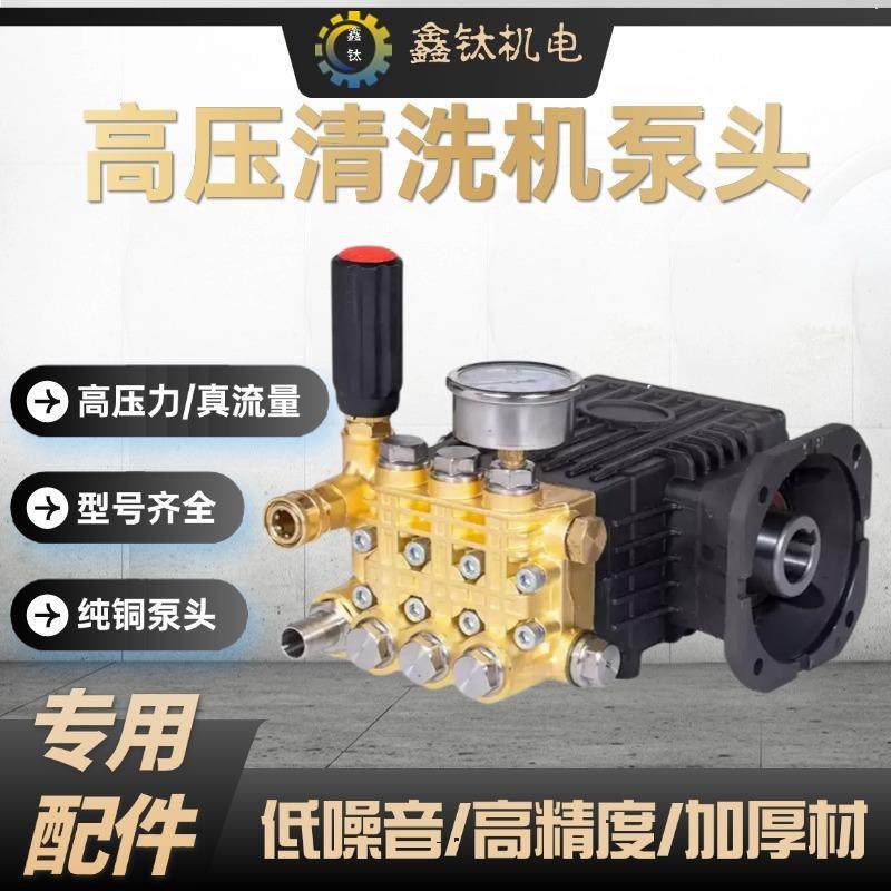 2.2-10kw洗车汽油柴油柱塞泵头超高压泵头商用清洗机造雾加湿配件
