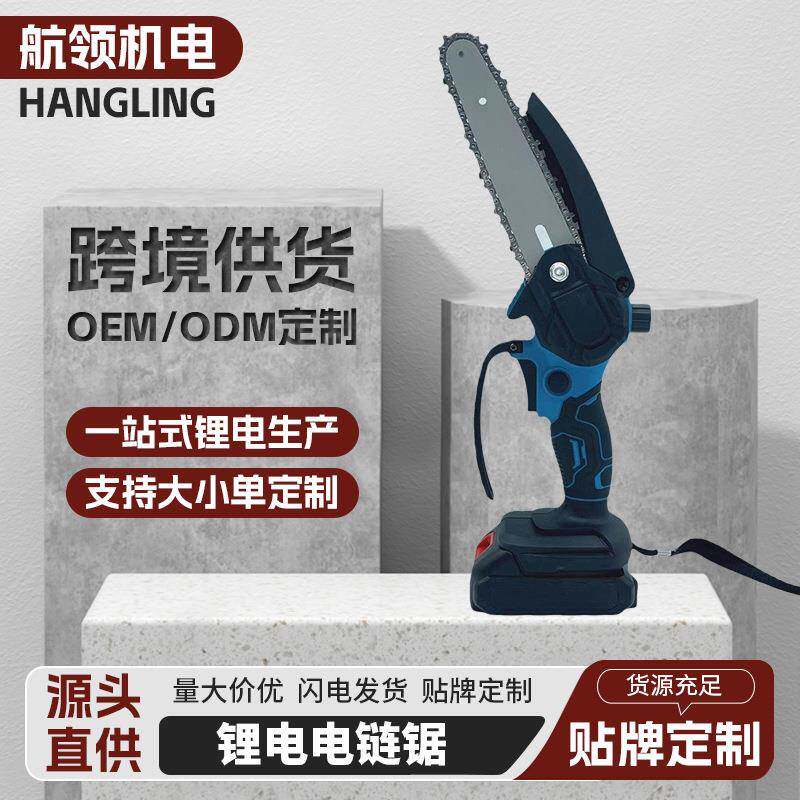 供应6寸电链锯手持无线锂电锯便携式园林绿化木工伐木单手锯