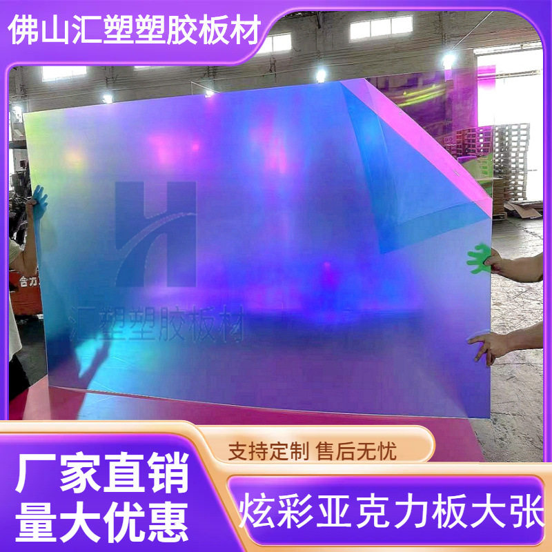 厂家批发炫彩板复合厚板幻彩亚克力石头纹渐变亚克力板展示架加工